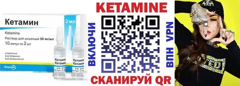 Купить где  Петров Вал  Кетамин ketamine 