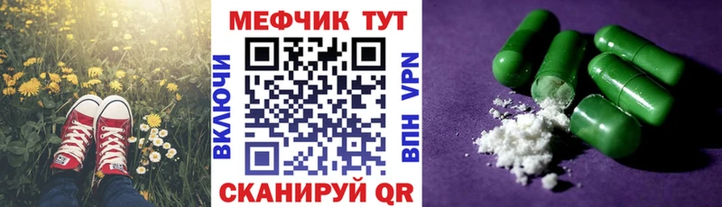 МЯУ-МЯУ mephedrone  Петров Вал 