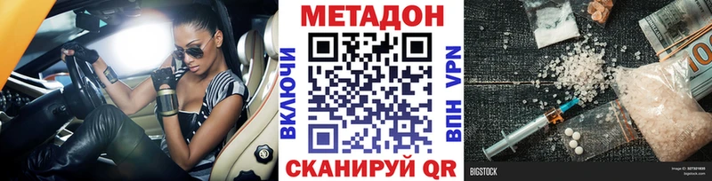 Метадон кристалл  Купить  Петров Вал 